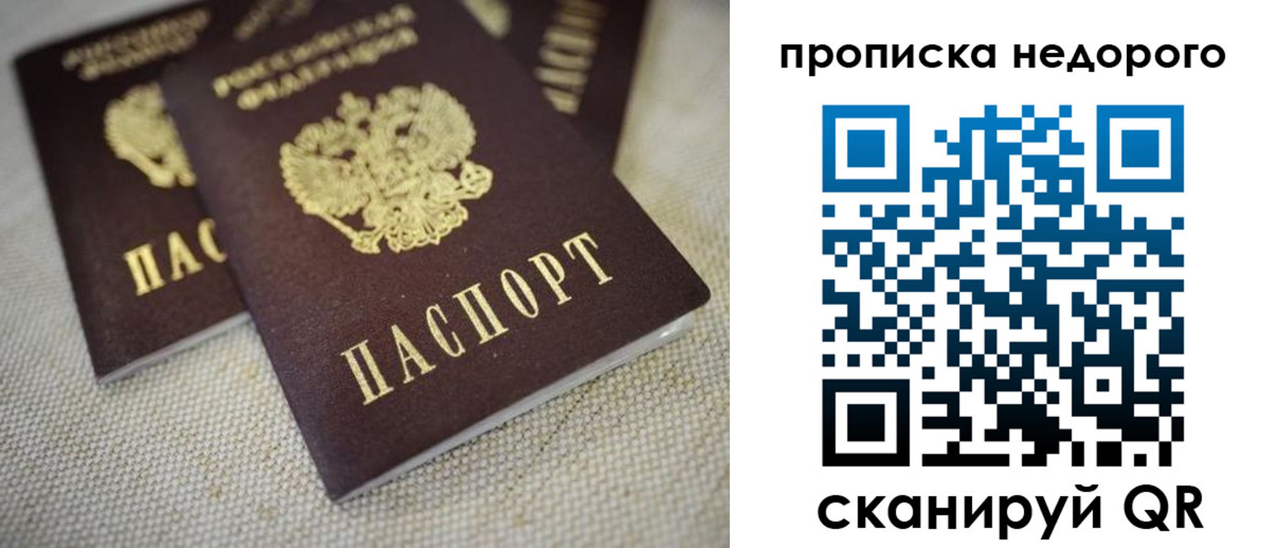 временная регистрация в Набережных Челнах