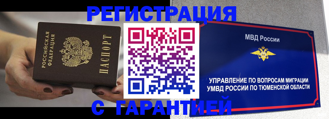 прописка для школы в Набережных Челнах