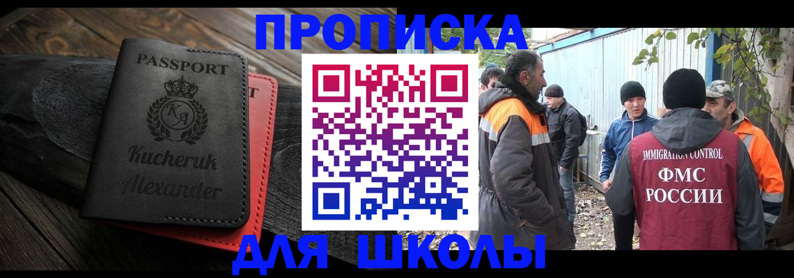 временная регистрация купить в Набережных Челнах