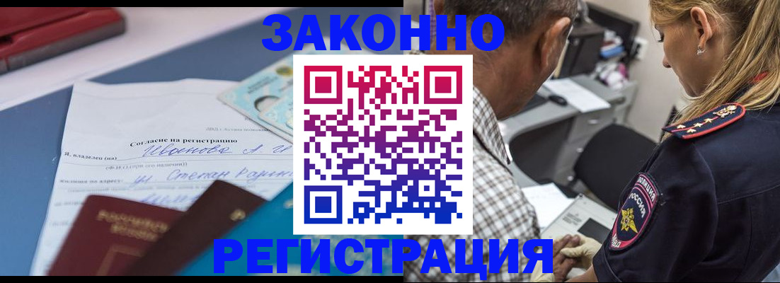 прописка в Набережных Челнах