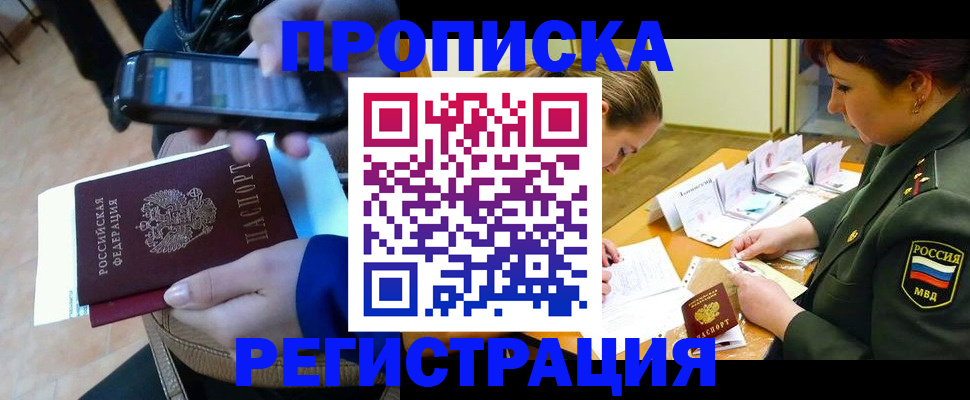 прописка для военкомата в Набережных Челнах