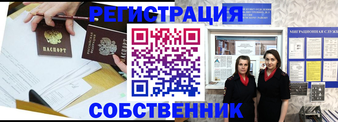 купить прописку в Набережных Челнах
