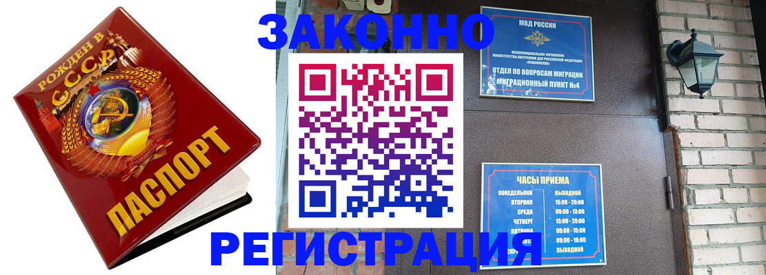 где прописаться в Набережных Челнах